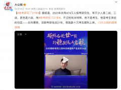 社科赛斯“考研花了21年”，深耕厚植铸就品牌口碑