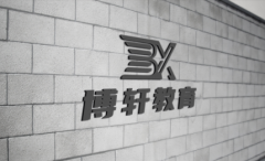 让你了解不一样的博轩公考