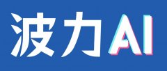 波力AI：国内首家专注AIGC产品经理职业教育品牌