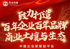2026实战测评：中小企业破局选万企共赢，解锁盈利闭环密码