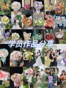 零基础小白想学花艺，选哪家花艺培训好